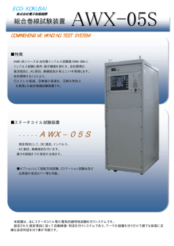カタログ（PDF - ecg-kokusai co.,ltd