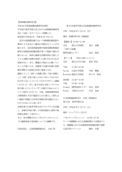 こちら - 日本放射線技術学会 中国・四国部会