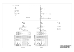 単線結線図 - 東京都農林水産振興財団