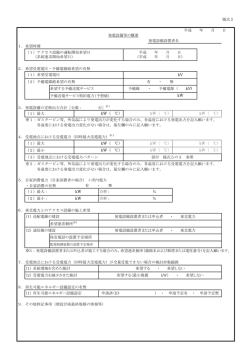 172kB - 東北電力