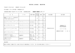療養ベッドセット（内訳は以 下の①&sim;④のとおり） 1 ①3クランク