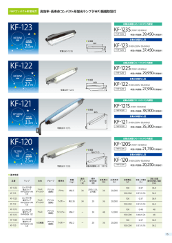 KF-123 KF-122 KF-121 KF-120