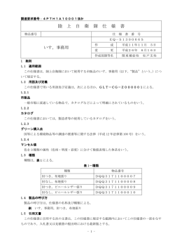 いす、事務用 （EQ－S130066S）