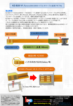 KZ-B20 V1.1 (全長140mm) ノッチの向きが反対(Galaxy 等) 製品比較