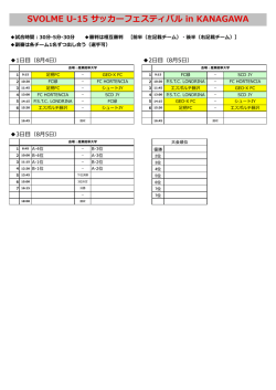 SVOLME CUP 2014.xlsx