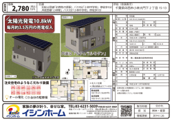 太陽光発電10.8kW
