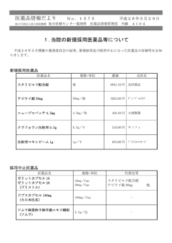 No.1575 - 国立病院機構 仙台医療センター
