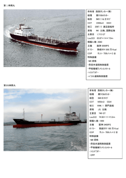 黒ケミカルタンカー