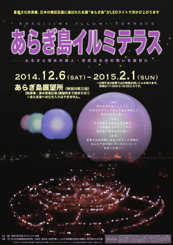 チラシ - 有田川町