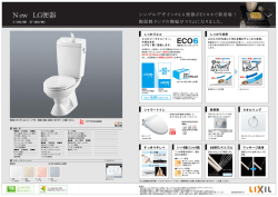 New LG便器