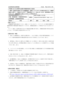 （HP:http://www.pref.saga.lg.jp/web/shigoto/_1075/_32921/yukiindex