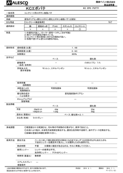 SeihinSetumeisyo2014V2 (amf0031)
