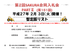 【車輌】出品リスト