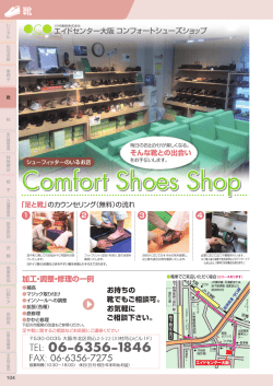 [靴・杖・歩行補助用具・ 特殊寝台・いす]（9.67MB）