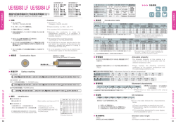 UE/SSX83 LF UE/SSX84 LF