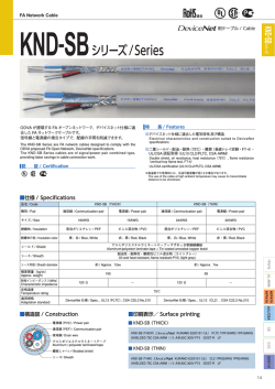KND-SBシリーズ/ Series