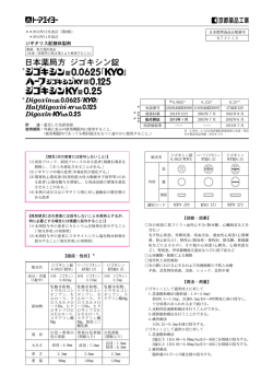 添付文書（PDF）