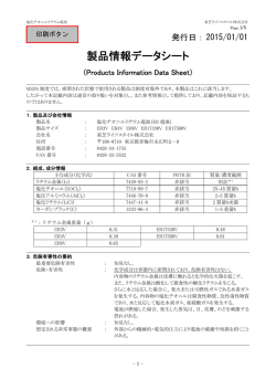 塩化チオニルリチウム電池 日本語版