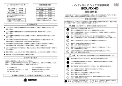 ダウンロード - セリック株式会社
