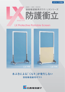 PDFで見る - 電気硝子建材