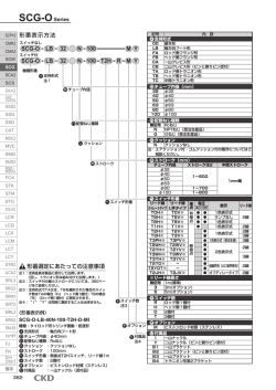 Y M N 32 100 LB SCG-O YMR N 32 T2H 100 LB SCG