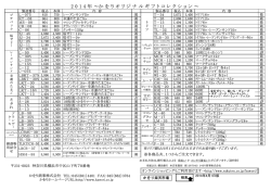 ギフトコレクション(PDF)