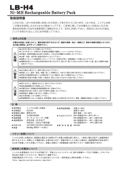 Ni-MH Rechargeable Battery Pack