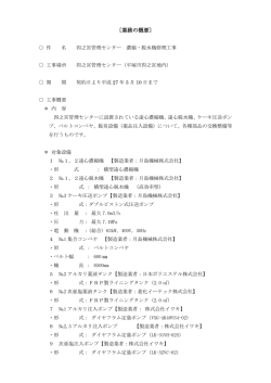 〔業務の概要〕