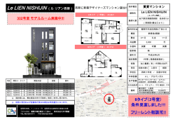 西新・新築 - 大井不動産