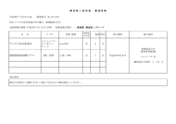 静脈路確保困難モデル （株）高研 LM&minus;086 1 デジタル乳児体重計 seca