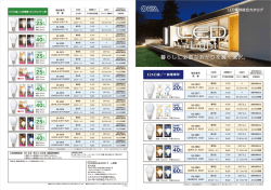 LED電球カタログ