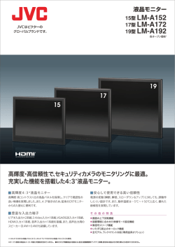 15型 LM-A152 17型 LM-A172 19型 LM-A192