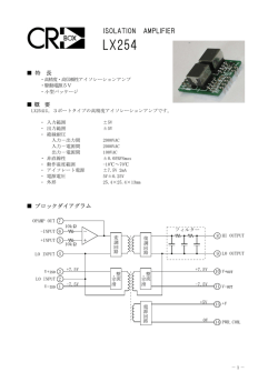 ISOLATION AMPLIFIER