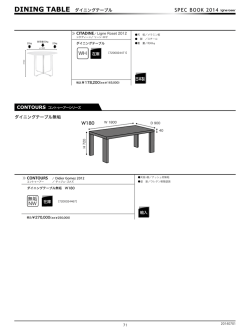 SPEC BOOK 2014 - ligne roset リーン・ロゼ