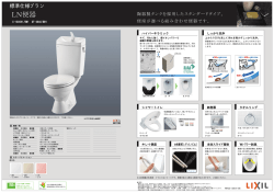 LN便器
