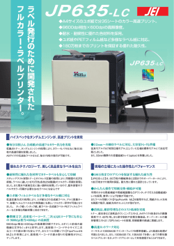 JP635-LC - 日本エレクトロニクス工業