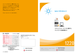 Agilent 1220 Infinity LC