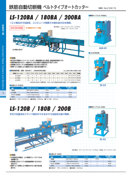 LS-120BA / 180BA / 200BA LS-120B / 180B / 200B