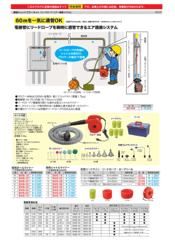 60mを一気に通管OK