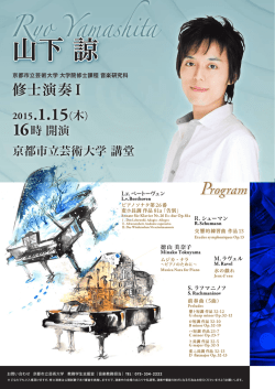 山下 諒[PDF:1001KB]