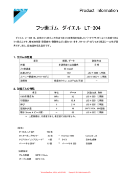 フッ素ゴム ダイエル LT-304