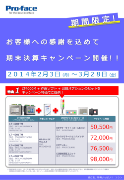 キャンペーンチラシダウンロード（PDF：1146KB