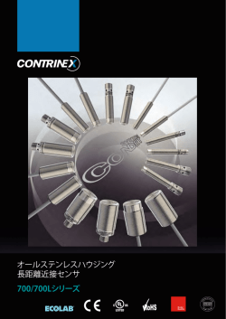 オールステンレスハウジング近接センサ