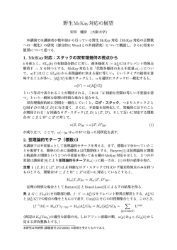 ダウンロード - 安田健彦のホームページ