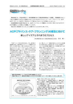 地対協コーナー - 広島県医師会