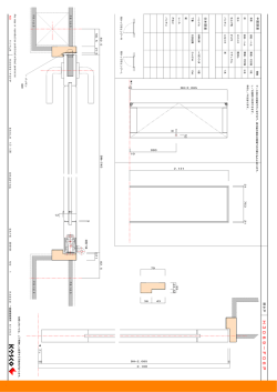 H=2100 （PDF形式：321KB） - e-DOOR