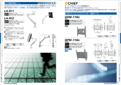 GSM-110ic GPM-110ic LA-911 LA-912