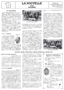 LA NOUVELLE No.13