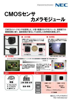 関連資料ダウンロード - NECエンベデッドプロダクツ