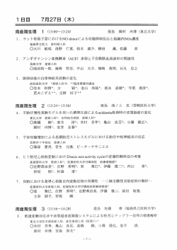 ﾌﾟﾛｸﾞﾗﾑ - 日本母体胎児医学会